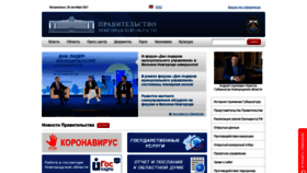 What Novreg.ru website looked like in 2021 (2 years ago)