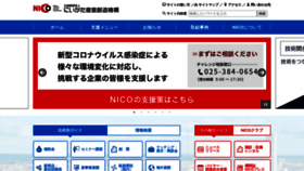 What Nico.or.jp website looked like in 2021 (2 years ago)