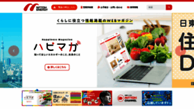 What Nittoh-e.co.jp website looked like in 2021 (2 years ago)