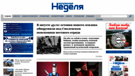 What Nedelya40.ru website looked like in 2021 (2 years ago)