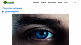 What Nmedik.org website looked like in 2021 (2 years ago)