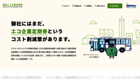 What Nishitetsubus-ekokigyou.jp website looked like in 2021 (2 years ago)