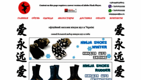 What Ninjajapan.com.ua website looked like in 2021 (2 years ago)