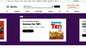 What Nebooks.co.kr website looked like in 2021 (2 years ago)