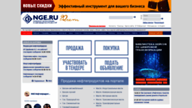 What Nge.ru website looked like in 2021 (2 years ago)