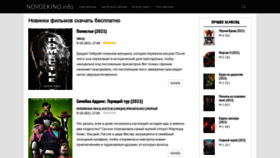 What Novoekino.info website looked like in 2021 (2 years ago)