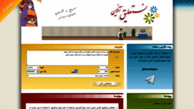 What Nastaliqonline.ir website looked like in 2021 (4 years ago)