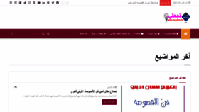 What Najahni.tn website looked like in 2021 (2 years ago)