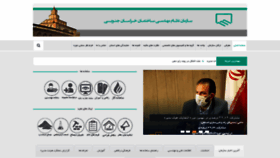What Nezam-kj.ir website looked like in 2021 (2 years ago)