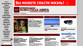 What Nrnews.ru website looked like in 2021 (2 years ago)