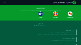 What Nikanschool.net website looked like in 2021 (3 years ago)