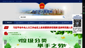 What Nxzw.gov.cn website looked like in 2021 (2 years ago)