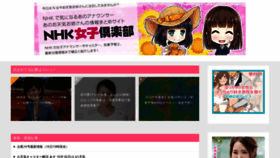 What Nhk-jyoshi.club website looked like in 2021 (2 years ago)