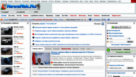 What Newsrbk.ru website looked like in 2021 (2 years ago)