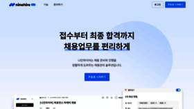 What Ninehire.com website looked like in 2021 (3 years ago)