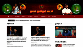 What Naamtamilar.org website looked like in 2021 (2 years ago)