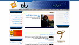 What Nbnews.ir website looked like in 2021 (2 years ago)