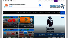 What Noujoum-sat.com website looked like in 2021 (2 years ago)