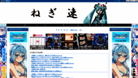 What Negisoku.com website looked like in 2021 (2 years ago)