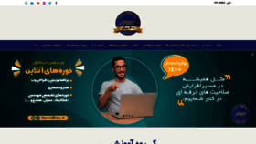 What Navidedu.ir website looked like in 2021 (2 years ago)
