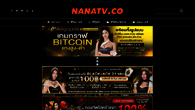 What Nanatv.co website looked like in 2021 (2 years ago)
