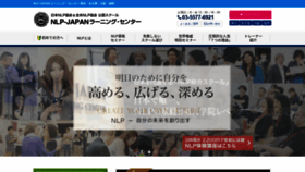 What Nlpjapan.co.jp website looked like in 2021 (2 years ago)