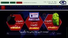 What Nosratzaban.ir website looked like in 2021 (2 years ago)
