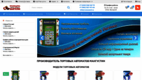 What Newvend.ru website looked like in 2021 (2 years ago)