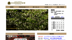 What Norinagakinenkan.com website looked like in 2021 (2 years ago)