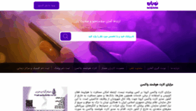 What Nobaan.com website looked like in 2021 (2 years ago)