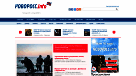 What Novoross.info website looked like in 2021 (2 years ago)