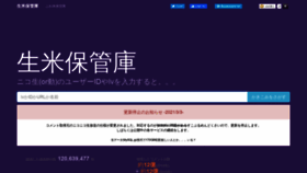 What Namagome.com website looked like in 2021 (2 years ago)