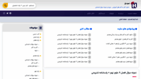 What Nomreyar.com website looked like in 2021 (2 years ago)