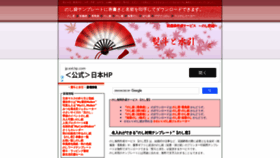 What Nosi-mizuhiki.com website looked like in 2021 (2 years ago)