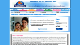 What Nashanyanya.by website looked like in 2021 (2 years ago)