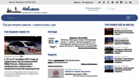 What Nevyansk.org.ru website looked like in 2021 (2 years ago)