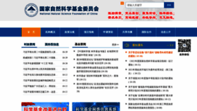 What Nsfc.gov.cn website looked like in 2021 (2 years ago)