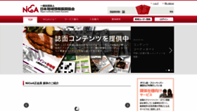What Nicoanet.jp website looked like in 2021 (2 years ago)