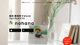 What Nohana.jp website looked like in 2021 (2 years ago)