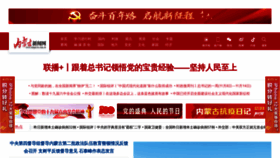 What Nmgnews.com.cn website looked like in 2021 (2 years ago)