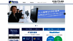 What Nexyztrade.co.jp website looked like in 2021 (2 years ago)
