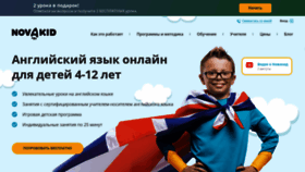 What Novakid.ru website looked like in 2021 (2 years ago)