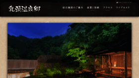 What Nyuto-onsenkyo.com website looked like in 2021 (2 years ago)