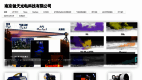 What Njjiantian.com website looked like in 2021 (2 years ago)