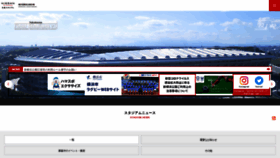 What Nissan-stadium.jp website looked like in 2021 (4 years ago)