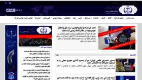 What Notary-news.ir website looked like in 2021 (2 years ago)