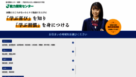 What Nohkai.ne.jp website looked like in 2021 (2 years ago)