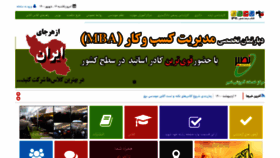 What Nasir.ir website looked like in 2021 (2 years ago)