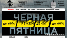 What Nozhikov.ru website looked like in 2021 (2 years ago)