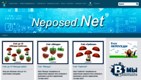 What Neposed.net website looked like in 2021 (2 years ago)